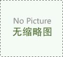 东城区WE型液压式万能材料试验机常见故障分析咗